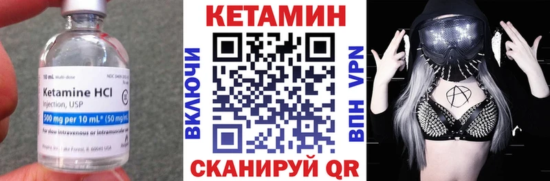 КЕТАМИН VHQ  сколько стоит  Петухово 