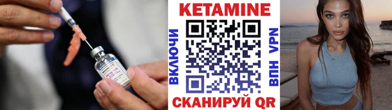 КЕТАМИН VHQ Петухово