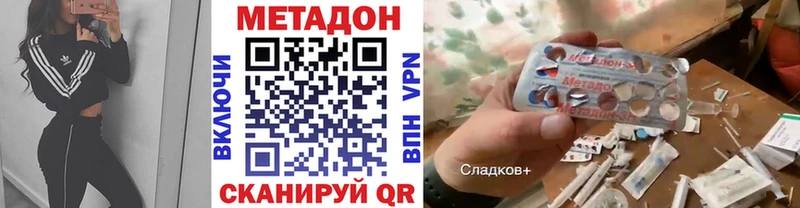 Метадон methadone  Петухово 